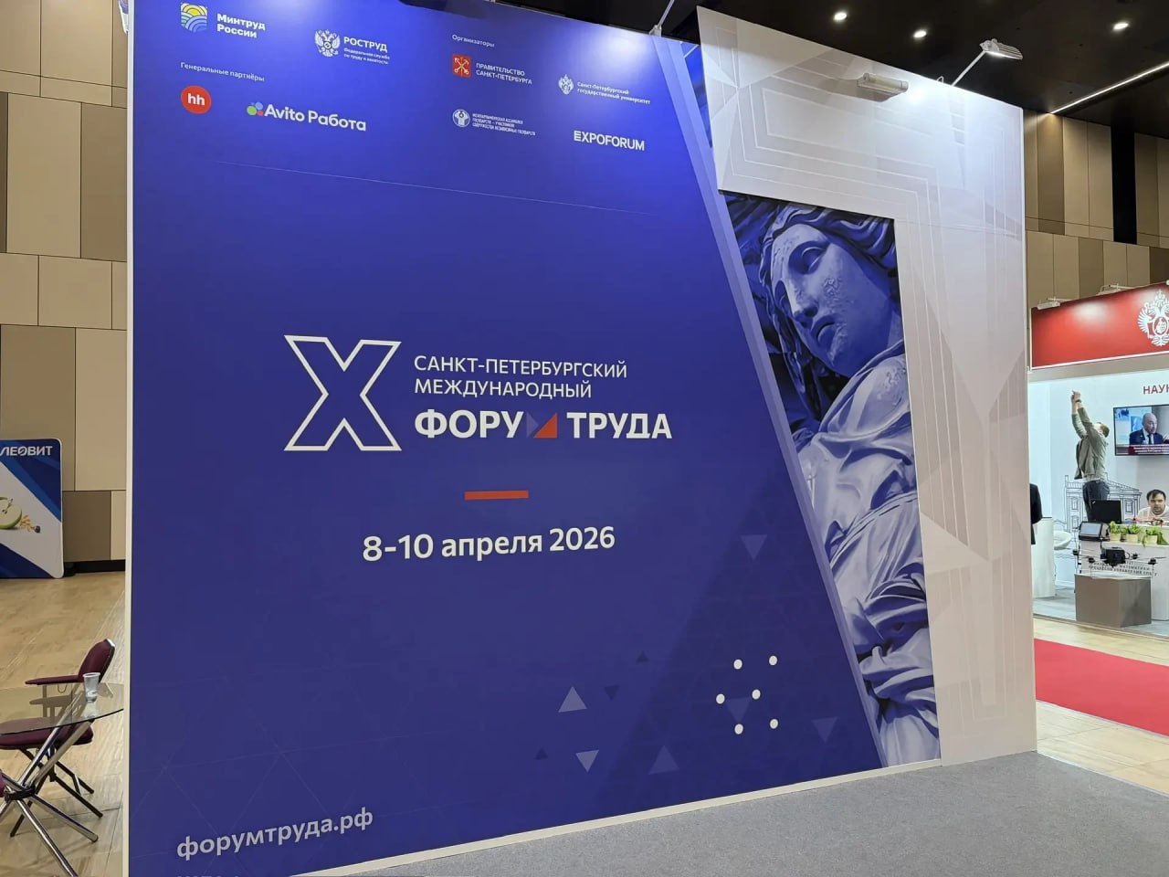 Делегация Минтруда Дагестана — на юбилейном X Санкт-Петербургском международном форуме труда